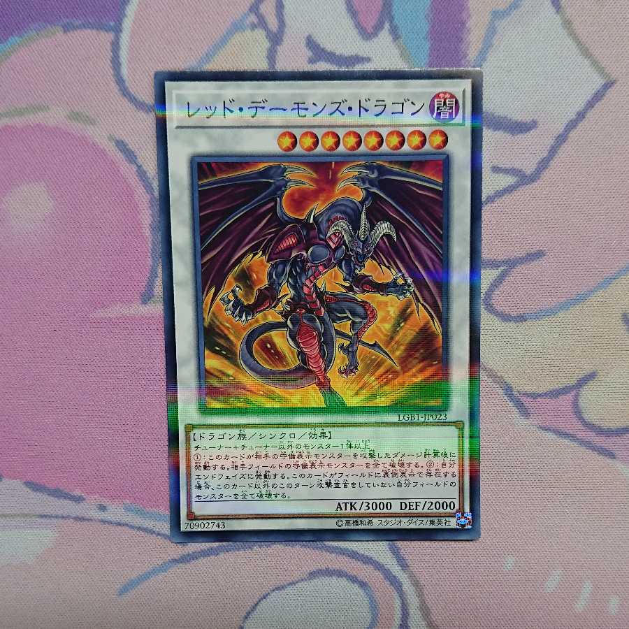 Red Dragon Archfiend