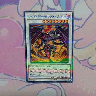 Red Dragon Archfiend