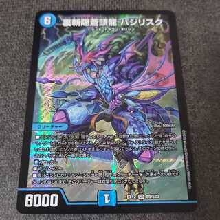 Urazan Hidden Sotouryu Baji Squirrel Ku