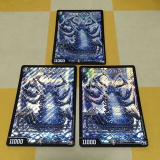 阿修羅サソリムカデ