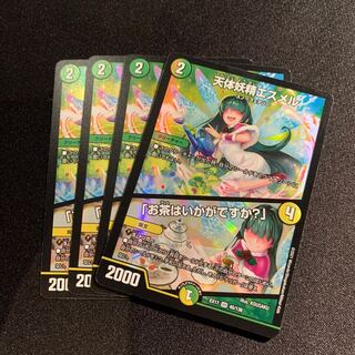 天体妖精エスメル｜「お茶はいかがですか?」　 4枚SET