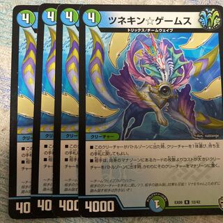 ツネキン☆ゲームス