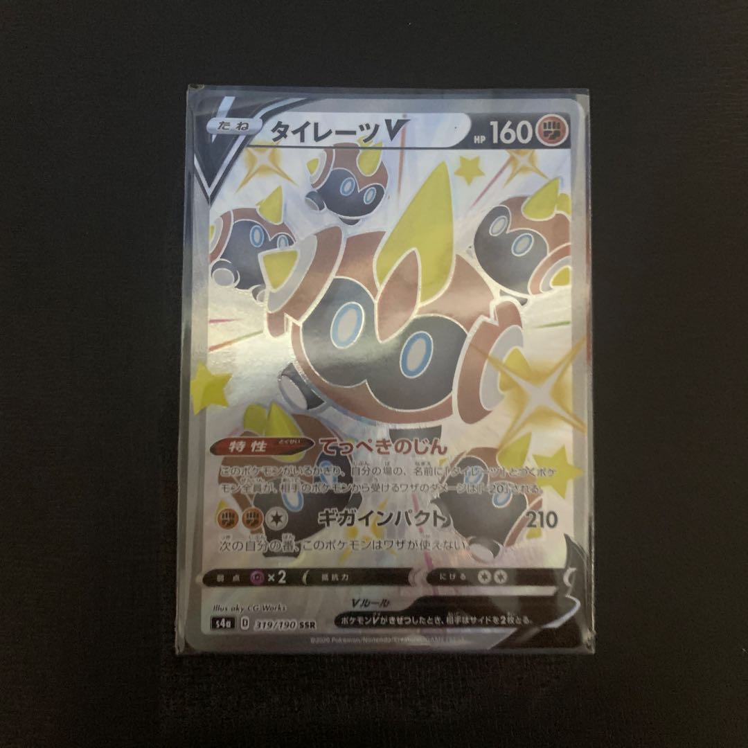 ポケモンカード タイレーツV