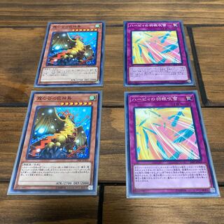 霞の谷の巨神鳥ノーマル&ハーピィの羽根吹雪ノーマル　計2種･各2枚ずつ