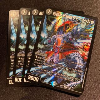 Evil-eyed Prayer Master Xavi Mira IV, 4-card SET