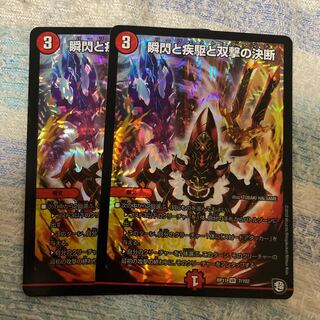 瞬閃と疾駆と双撃の決断　パーフェクトファイア