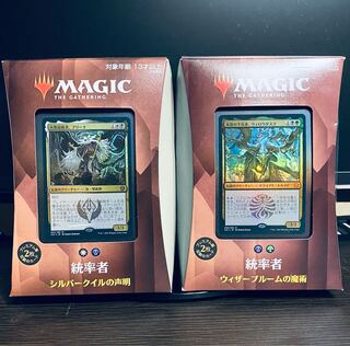 マジックザギャザリング　ウィザーブルームの魔術・シルバークイルの声明　2つセット