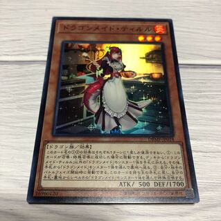 ドラゴンメイド ティルル