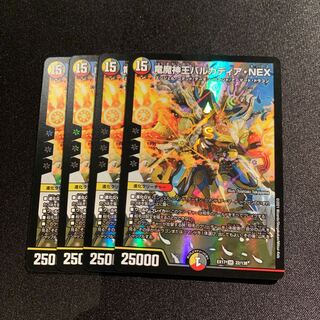 竜魔神王バルカディア・NEX 4枚SET