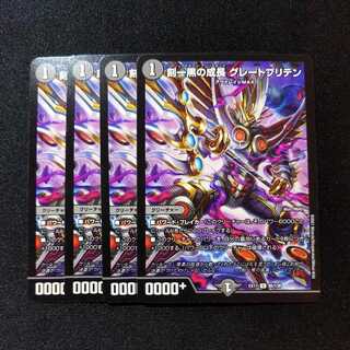 【同梱割引あり】刻一黒の成長グレートブリテン4枚セット