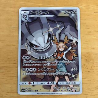 ポケモンカード　ハガネール　CHR  即購入あり