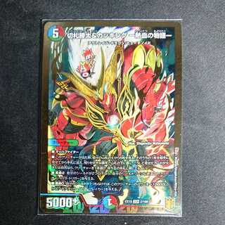 【最安値】切札勝太&カツキング -熱血の物語-