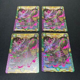 大樹王ギガンディダノス　4枚セット　飴田様専用