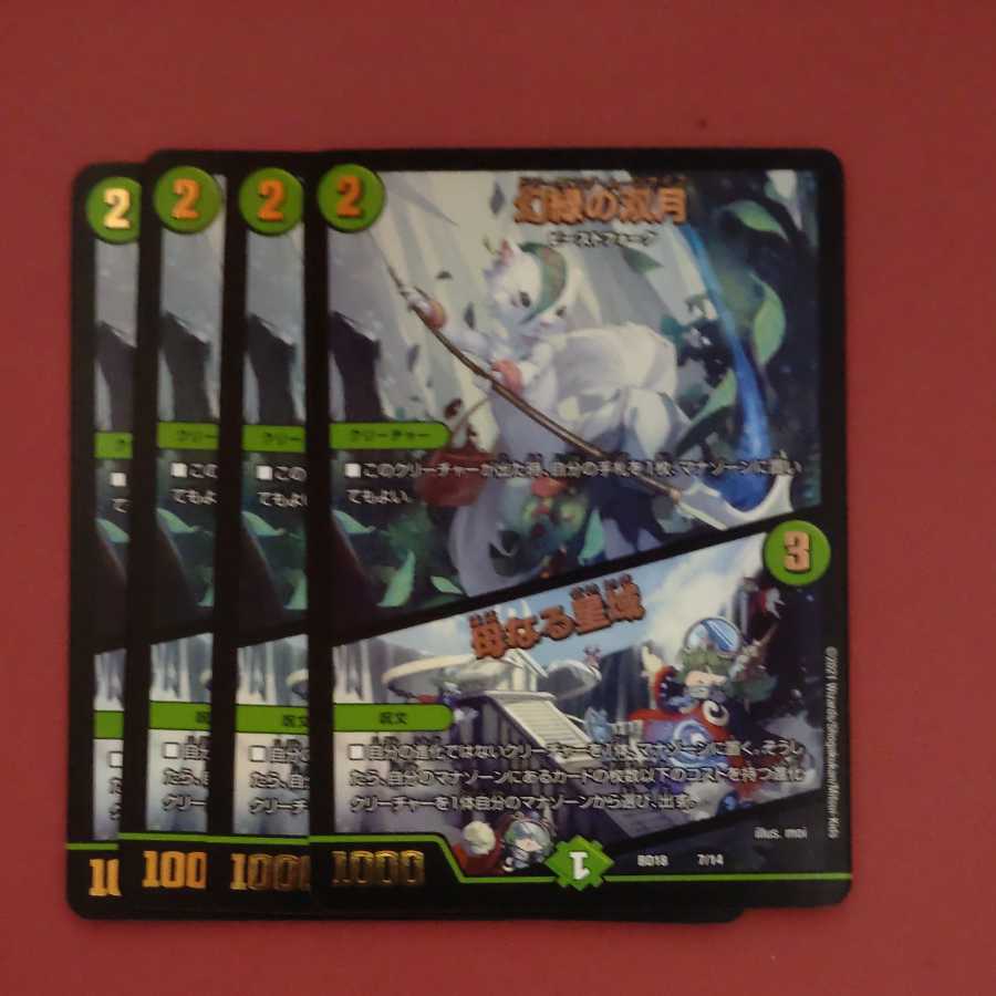 Phantom Green Twin Moons｜Mother Star Area Summary 24B