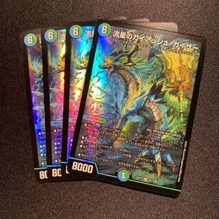 流星のガイアッシュ・カイザー　4枚SET