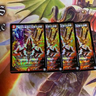 瞬閃と疾駆と双撃の決断