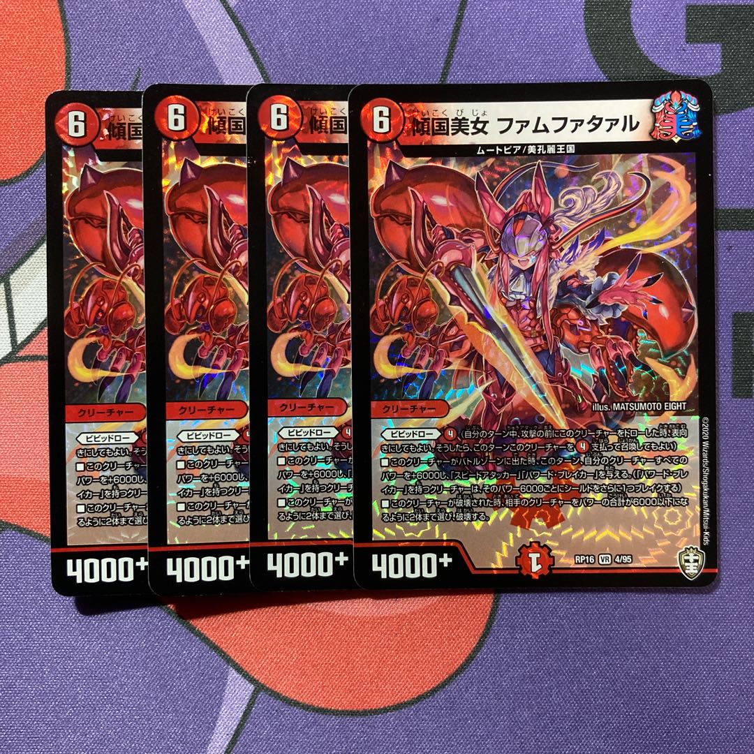 傾国美女 ファムファタァル VR