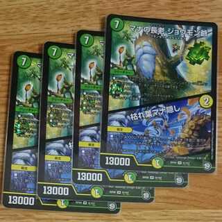 The Elder of Mana, Old Jomon｜Hiding Dead Mana Leaves