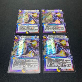 超次元ガード・ホール R-foil 4枚セット　SRN 様専用
