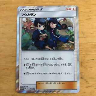 ポケモンカード　フウとラン　TR  即購入あり