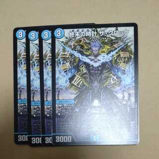 Armageddon Clock The Clock Summary 21A