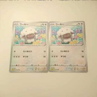 Wool - 2 Sword & Shield Starter Set V Lightning