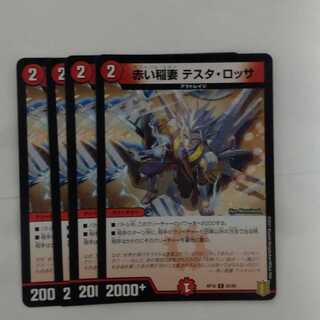 赤い稲妻 テスタ・ロッサ　まとめ　b