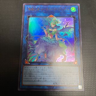 海晶乙女コーラルトライアングル ウルトラレア