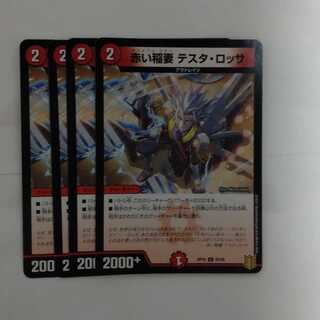 赤い稲妻 テスタ・ロッサ　まとめ　a