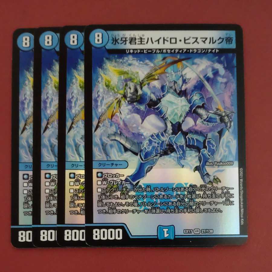 Emperor Hydro Bismarck, the Ice Fang Monarch, Summary 24A