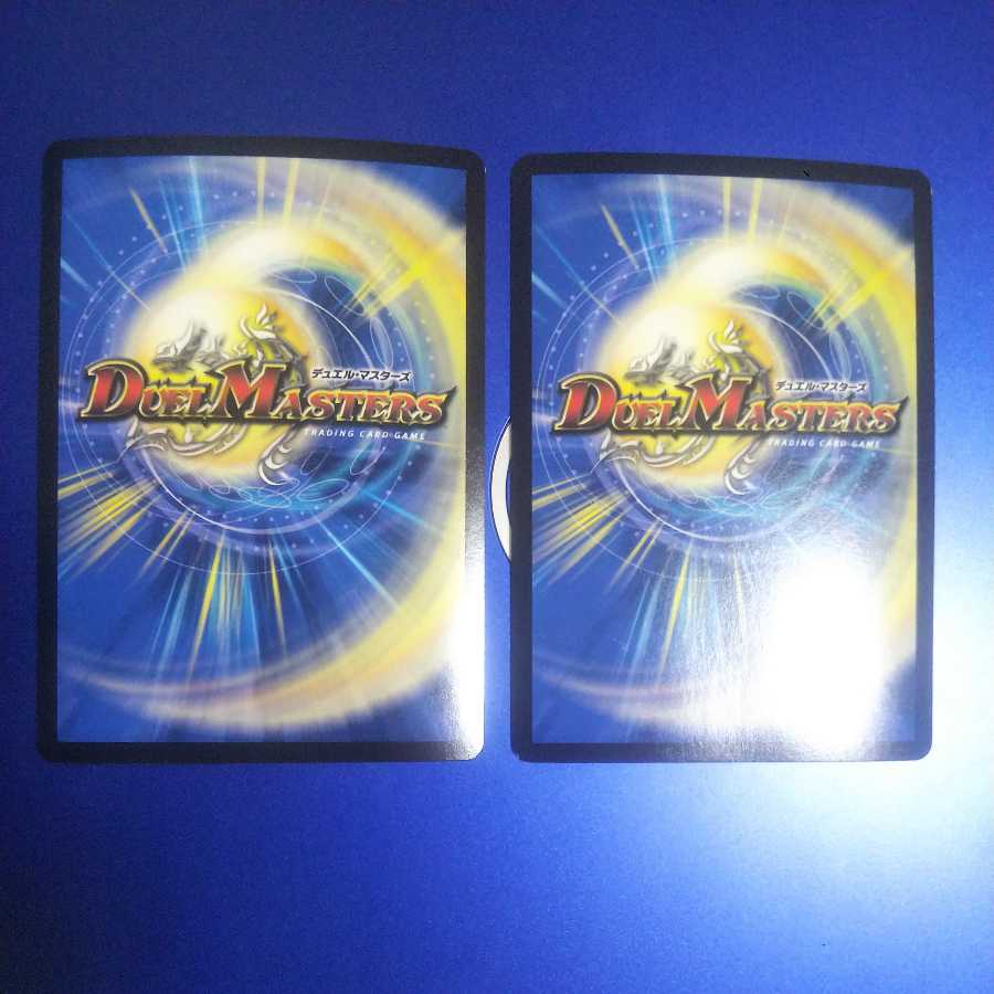 真実の聖霊王 レオ・ザ・スター 2枚