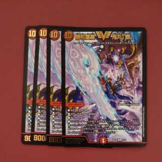 Victory Declaration Onimaru "Ha" Summary 24A