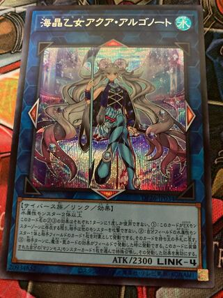 海晶乙女アクア・アルゴノート シークレットレア