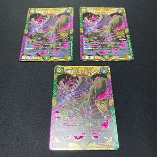 大樹王ギガンディダノス　３枚セット