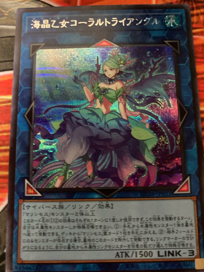 Umi Crystal Maiden Coral Triangle Secret Rare