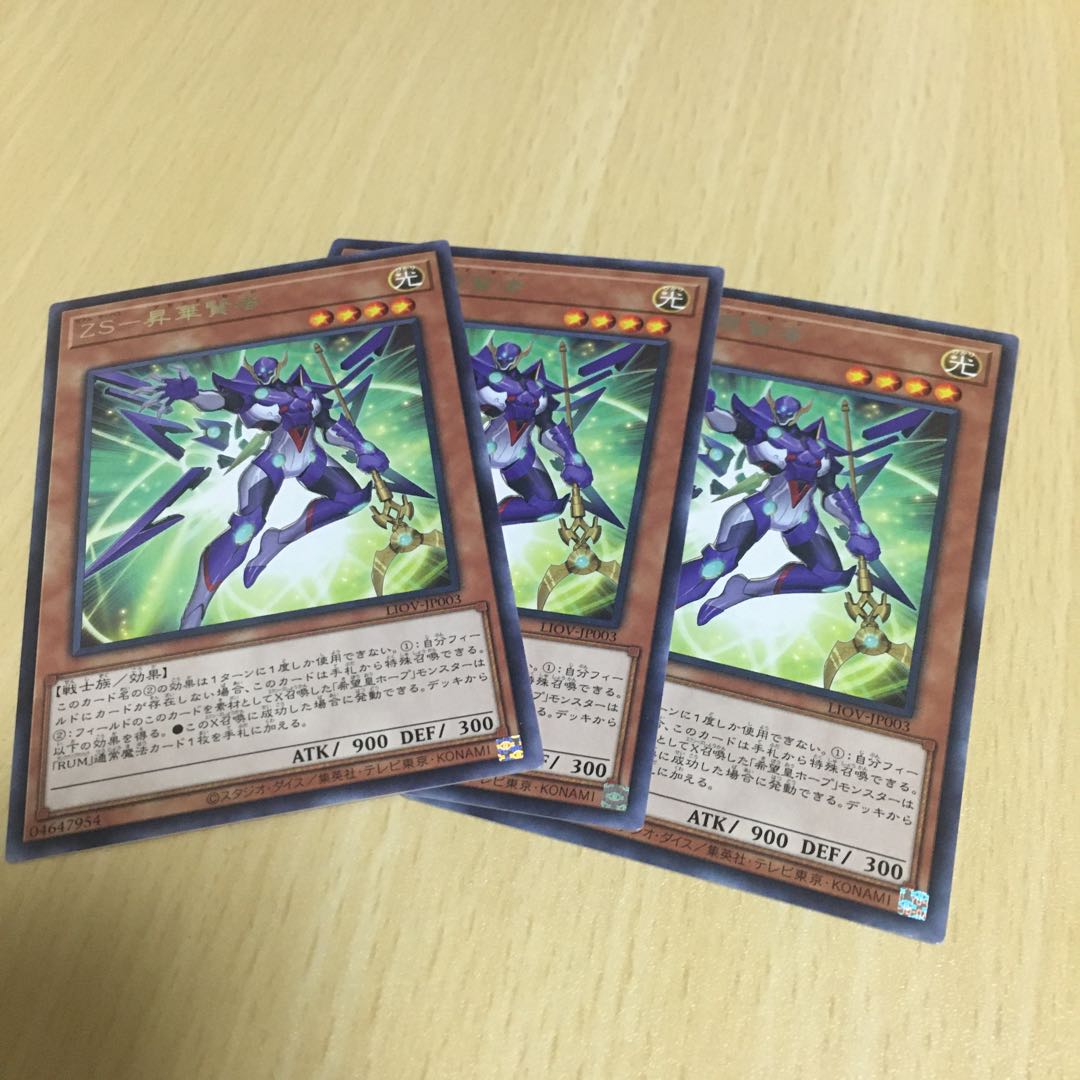 ZS-昇華賢者 レア