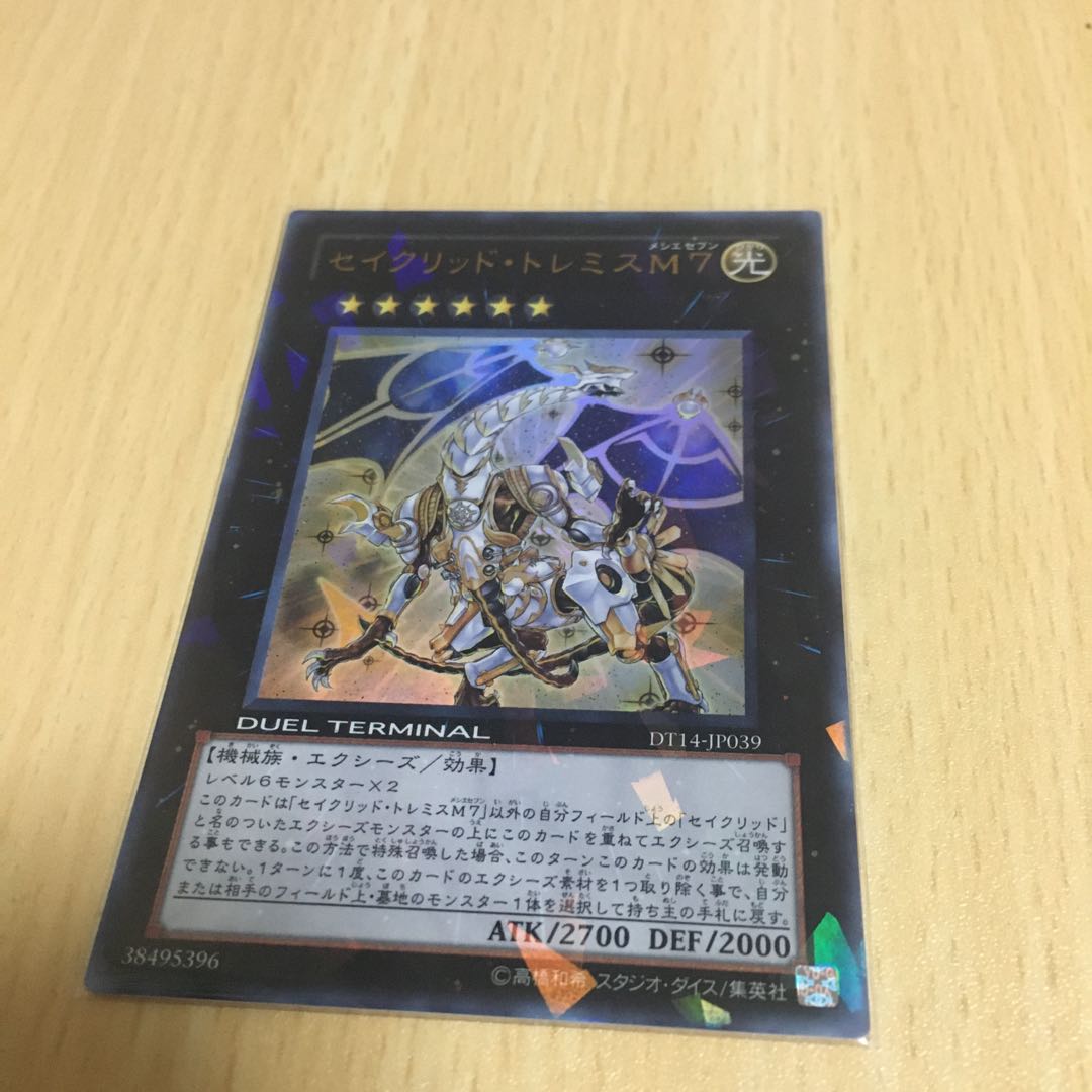 Sacred Tremis M7 Ultra Rare