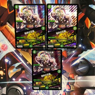 口寄の化身｜強欲の王国　3枚