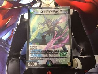 Disアイ・チョイス