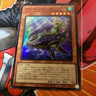 アビス・シャーク スーパーレア