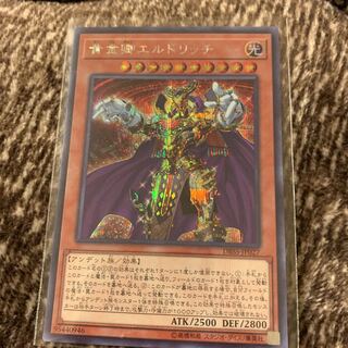 黄金卿エルドリッチ シークレットレア