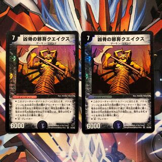 Early, deteriorated] Trox, General of Destruction 2 copies