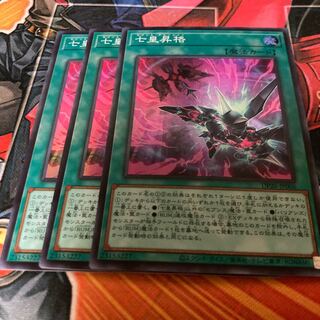 七皇昇格　三枚セット