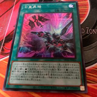 Seven Emperors Promotion Super Rare