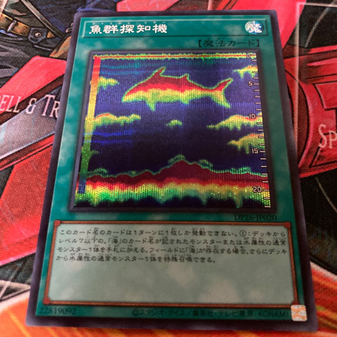 Fishfinder Secret Rare