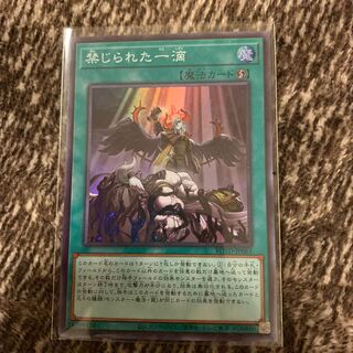 禁じられた一滴 スーパーレア