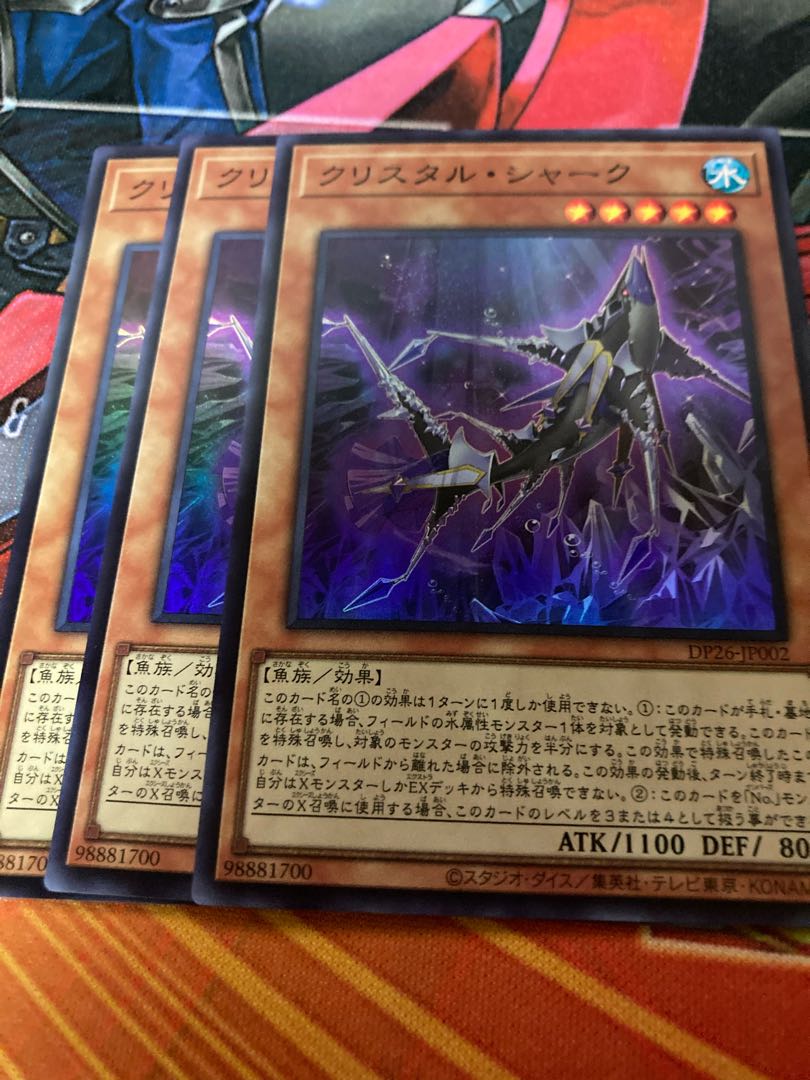 クリスタル・シャーク スーパーレア三枚セット
