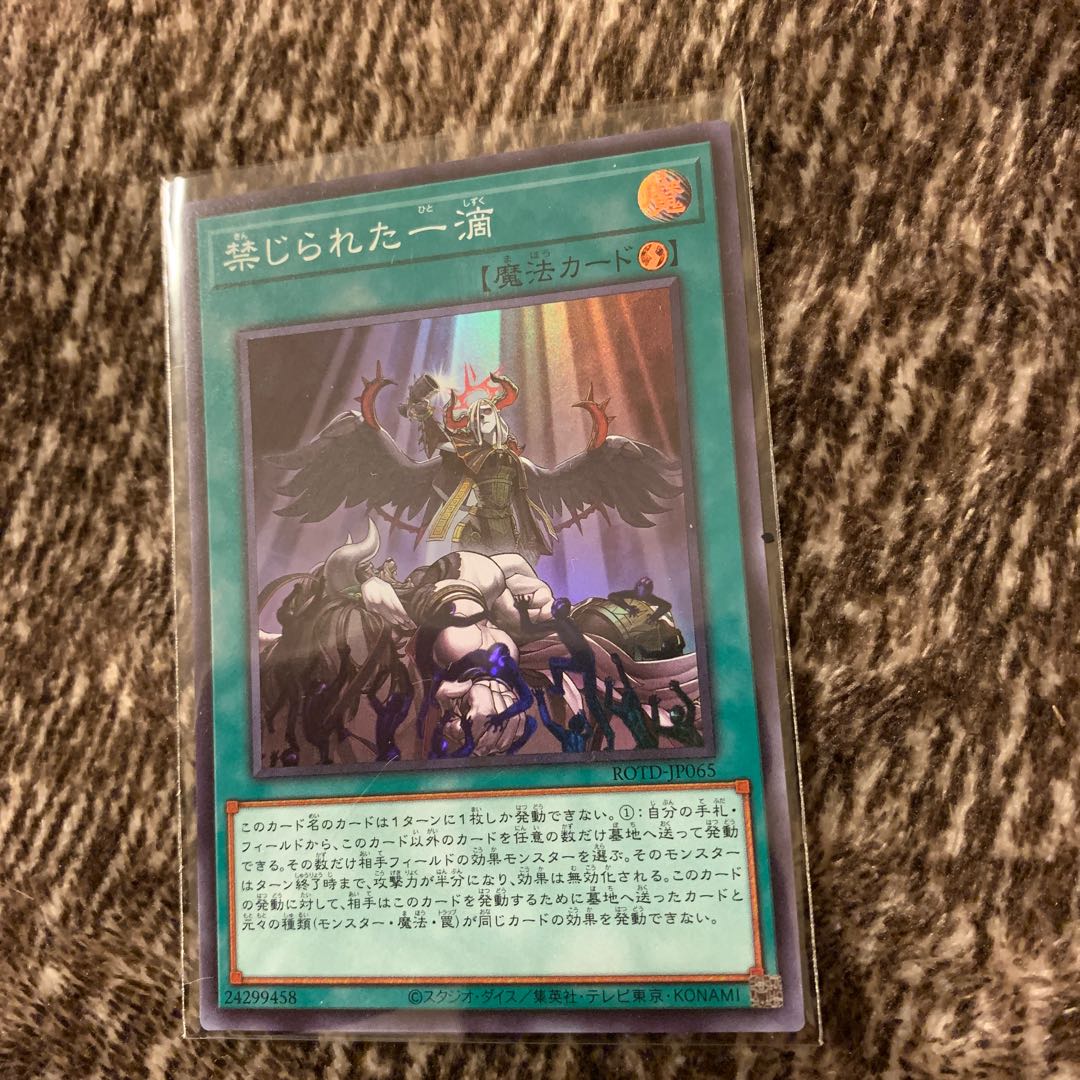 Forbidden Droplet Super Rare