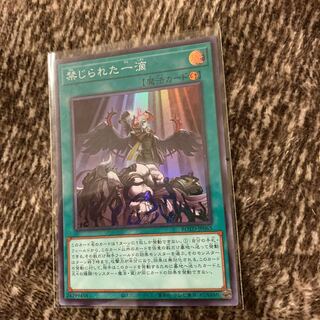 Forbidden Droplet Super Rare