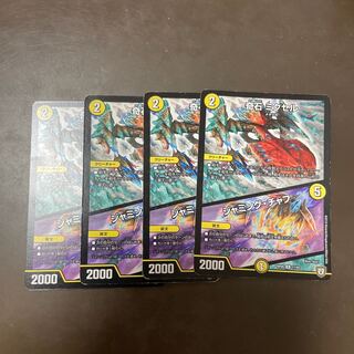 奇石 ミクセル｜ジャミング・チャフ